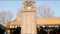 承德关帝庙高清石刻碑文