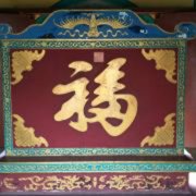 承德关帝庙